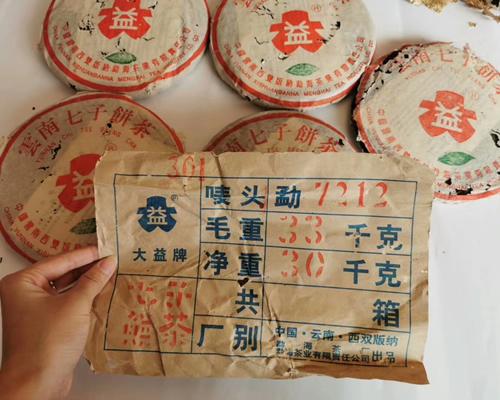 广东大观茶业:权威的大益茶鉴定、估值与价值分析服务机构